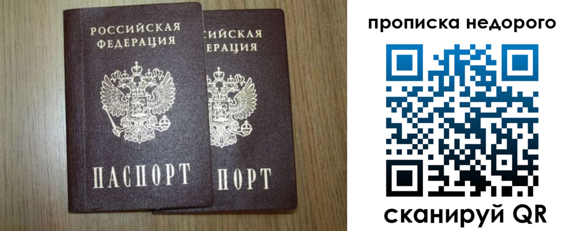 прописка 2025 в Звенигово
