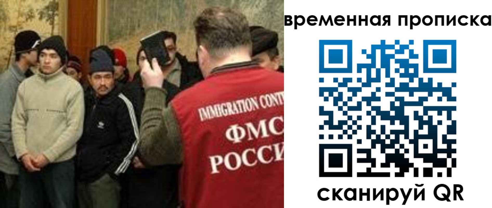 временная регистрация в Звенигово