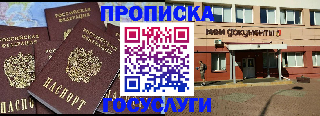 временная регистрация в квартире в Звенигово