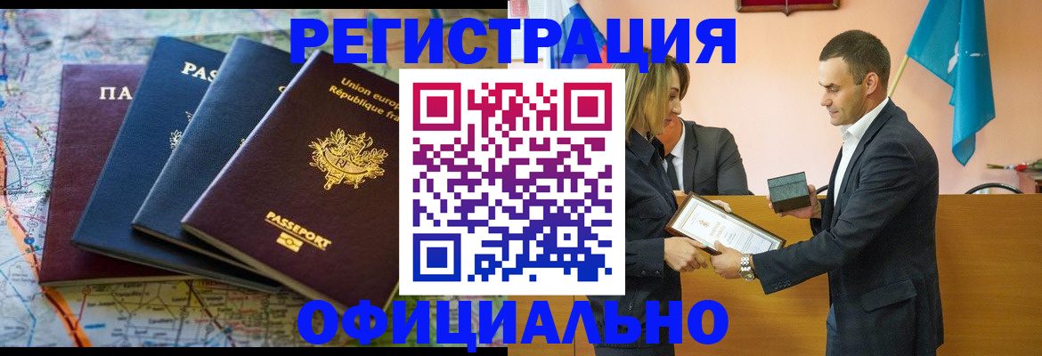 прописка в квартире в Звенигово