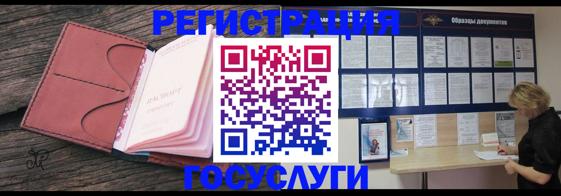 временная регистрация собственник в Звенигово